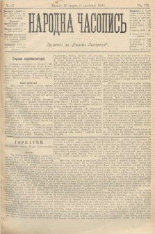 Народна Часопись : додаток до Ґазети Львівскої. 1897, ч. 67