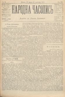 Народна Часопись : додаток до Ґазети Львівскої. 1897, ч. 72