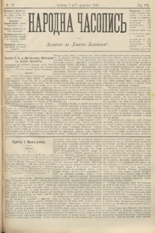 Народна Часопись : додаток до Ґазети Львівскої. 1897, ч. 77