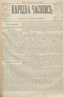 Народна Часопись : додаток до Ґазети Львівскої. 1897, ч. 88