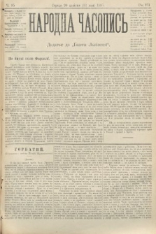 Народна Часопись : додаток до Ґазети Львівскої. 1897, ч. 95