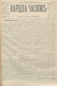 Народна Часопись : додаток до Ґазети Львівскої. 1897, ч. 116