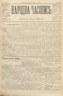 Народна Часопись : додаток до Ґазети Львівскої. 1897, ч. 153