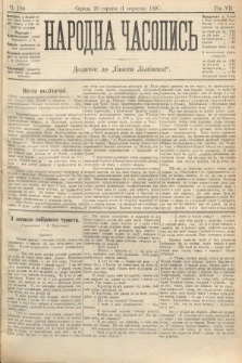 Народна Часопись : додаток до Ґазети Львівскої. 1897, ч. 186