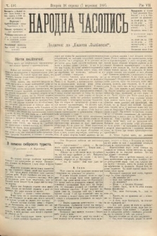Народна Часопись : додаток до Ґазети Львівскої. 1897, ч. 191