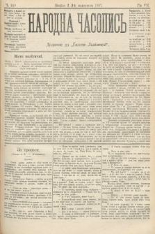 Народна Часопись : додаток до Ґазети Львівскої. 1897, ч. 249
