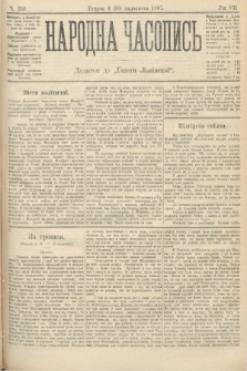 Народна Часопись : додаток до Ґазети Львівскої. 1897, ч. 250