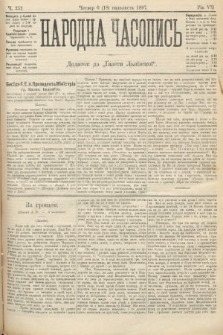 Народна Часопись : додаток до Ґазети Львівскої. 1897, ч. 252