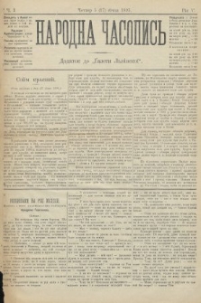 Народна Часопись : додаток до Ґазети Львівскої. 1895, ч. 3