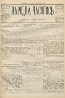 Народна Часопись : додаток до Ґазети Львівскої. 1895, ч. 18