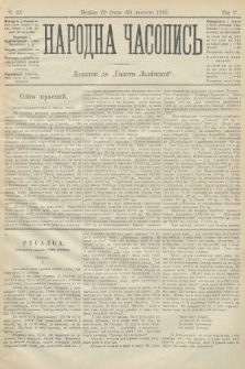 Народна Часопись : додаток до Ґазети Львівскої. 1895, ч. 23