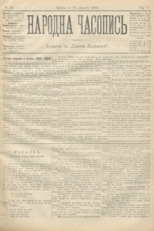 Народна Часопись : додаток до Ґазети Львівскої. 1895, ч. 26