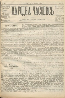 Народна Часопись : додаток до Ґазети Львівскої. 1895, ч. 27