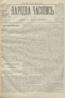 Народна Часопись : додаток до Ґазети Львівскої. 1895, ч. 31