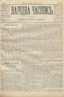 Народна Часопись : додаток до Ґазети Львівскої. 1895, ч. 33