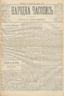 Народна Часопись : додаток до Ґазети Львівскої. 1895, ч. 43