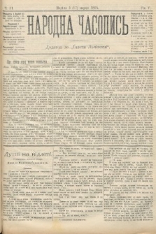 Народна Часопись : додаток до Ґазети Львівскої. 1895, ч. 51