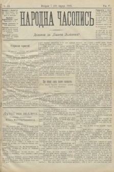 Народна Часопись : додаток до Ґазети Львівскої. 1895, ч. 52