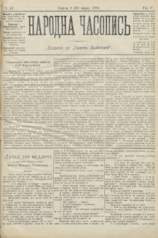 Народна Часопись : додаток до Ґазети Львівскої. 1895, ч. 53