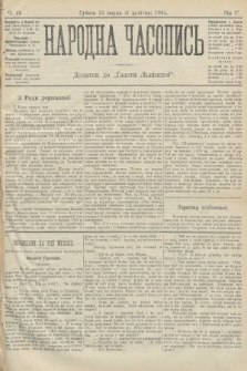 Народна Часопись : додаток до Ґазети Львівскої. 1895, ч. 68