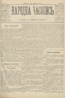 Народна Часопись : додаток до Ґазети Львівскої. 1895, ч. 76