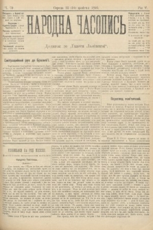 Народна Часопись : додаток до Ґазети Львівскої. 1895, ч. 79
