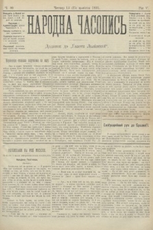 Народна Часопись : додаток до Ґазети Львівскої. 1895, ч. 80