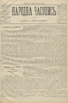 Народна Часопись : додаток до Ґазети Львівскої. 1895, ч. 84