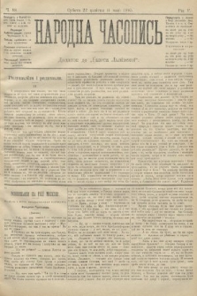 Народна Часопись : додаток до Ґазети Львівскої. 1895, ч. 88