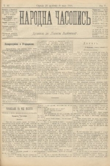 Народна Часопись : додаток до Ґазети Львівскої. 1895, ч. 91