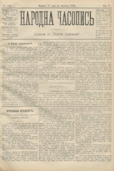 Народна Часопись : додаток до Ґазети Львівскої. 1895, ч. 112