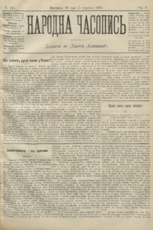 Народна Часопись : додаток до Ґазети Львівскої. 1895, ч. 115