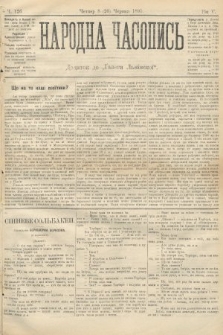 Народна Часопись : додаток до Ґазети Львівскої. 1895, ч. 126