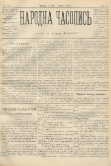 Народна Часопись : додаток до Ґазети Львівскої. 1895, ч. 131