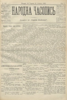 Народна Часопись : додаток до Ґазети Львівскої. 1895, ч. 136