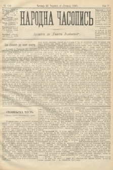 Народна Часопись : додаток до Ґазети Львівскої. 1895, ч. 138