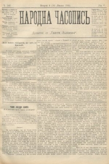 Народна Часопись : додаток до Ґазети Львівскої. 1895, ч. 146