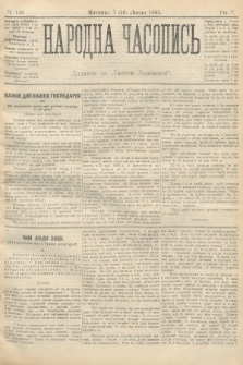 Народна Часопись : додаток до Ґазети Львівскої. 1895, ч. 149