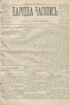 Народна Часопись : додаток до Ґазети Львівскої. 1895, ч. 158