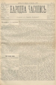 Народна Часопись : додаток до Ґазети Львівскої. 1895, ч. 162