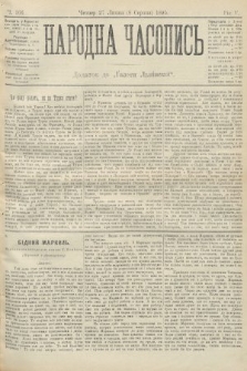 Народна Часопись : додаток до Ґазети Львівскої. 1895, ч. 166