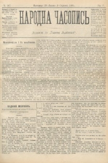 Народна Часопись : додаток до Ґазети Львівскої. 1895, ч. 167
