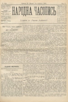 Народна Часопись : додаток до Ґазети Львівскої. 1895, ч. 168