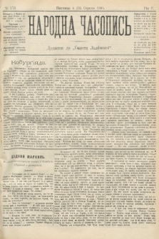 Народна Часопись : додаток до Ґазети Львівскої. 1895, ч. 173