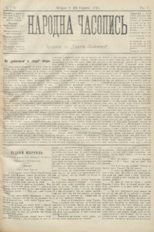 Народна Часопись : додаток до Ґазети Львівскої. 1895, ч. 176
