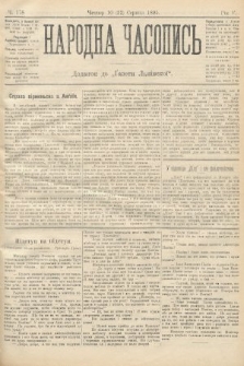 Народна Часопись : додаток до Ґазети Львівскої. 1895, ч. 178