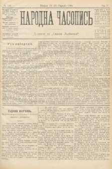 Народна Часопись : додаток до Ґазети Львівскої. 1895, ч. 181