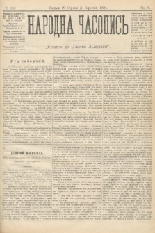 Народна Часопись : додаток до Ґазети Львівскої. 1895, ч. 186