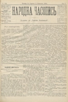 Народна Часопись : додаток до Ґазети Львівскої. 1895, ч. 189