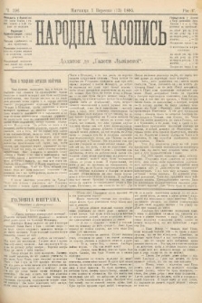 Народна Часопись : додаток до Ґазети Львівскої. 1895, ч. 196